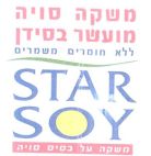 STAR SOY - לוגו סימן מסחר