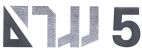 5 נגרים - לוגו סימן מסחר