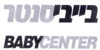 בייביסנטר - לוגו סימן מסחר