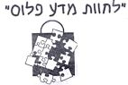לחוות מדע פלוס - לוגו סימן מסחר