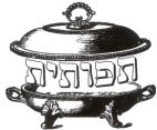 תפותית - לוגו סימן מסחר
