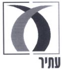 עתיר - לוגו סימן מסחר