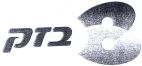 בזק - לוגו סימן מסחר רשום