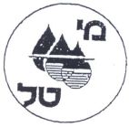מי-טל - לוגו סימן מסחר