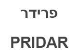 פרידר - לוגו סימן מסחר