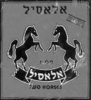 תה אלאסיל ארל גריי מלך התה מס.1 - לוגו סימן מסחר רשום