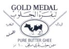 البقرة الحلوب المداليه الذهبيه الاصليه سمن حليب بقري نقي ١٠٠ - לוגו סימן מסחר רשום