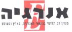 אנרגיה מגזין רב תחומי בנושאי האנרגיה בארץ ובעולם - לוגו סימן מסחר