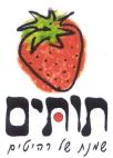 תותים שמנת של רהיטים - לוגו סימן מסחר