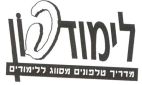 לימודפון מדריך טלפונים מסווג ללימודים - לוגו סימן מסחר