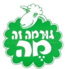 גורמה זה מה - לוגו סימן מסחר