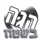 הגה בשטח - לוגו סימן מסחר