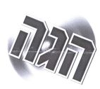 הגה - לוגו סימן מסחר