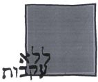 ללא עקבות - לוגו סימן מסחר