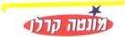 מונטה קרלו - לוגו סימן מסחר