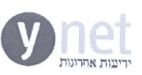 ידיעות אחרונות - לוגו סימן מסחר רשום