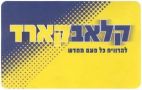 קלאבקארד - לוגו סימן מסחר