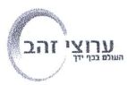 ערוצי זהב העולם בכף ידך - לוגו סימן מסחר