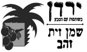 ירדן בשותפות עם הטבע שמן זית זהב - לוגו סימן מסחר רשום