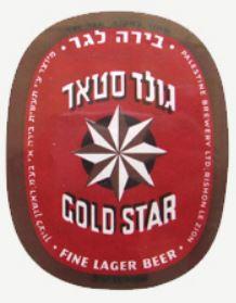 גולד סטאר בירה לגר - לוגו סימן מסחר