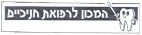 המכון לרפואת חניכיים - לוגו סימן מסחר