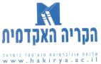 הקריה האקדמית - לוגו סימן מסחר