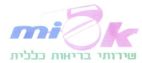 שירותי בריאות כללית - לוגו סימן מסחר