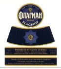 BB Флагман FLAGSHIP PREMIUM RUSSIAN VODKA - לוגו סימן מסחר