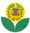 מיוצר מסויה ללא הנדסה גנטית - לוגו סימן מסחר
