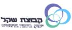 קבוצת שקל - לוגו סימן מסחר