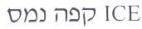 קפה נמס - לוגו סימן מסחר