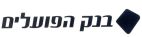בנק הפועלים - לוגו סימן מסחר