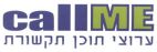 callME - לוגו סימן מסחר