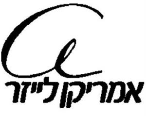אמריקן לייזר - לוגו סימן מסחר רשום
