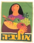אוליביה - לוגו סימן מסחר רשום