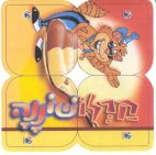 קרלושוננה - לוגו סימן מסחר רשום