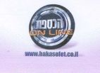 הכספת - לוגו סימן מסחר