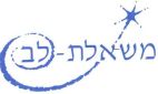 משאלת-לב - לוגו סימן מסחר