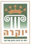 יוקרה - לוגו סימן מסחר רשום