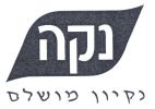 נקה נקיון מושלם - לוגו סימן מסחר רשום