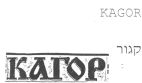 קגור - לוגו סימן מסחר