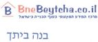בנה ביתך - לוגו סימן מסחר