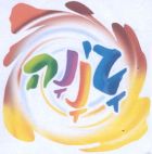 ג'ננה מעדן עם ימבה קצפת - לוגו סימן מסחר