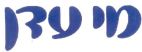 מי עדן - לוגו סימן מסחר רשום