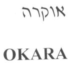 אוקרה - לוגו סימן מסחר
