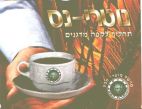 נוטרי-נס - לוגו סימן מסחר