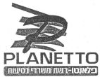 P PLANETTO - לוגו סימן מסחר