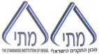 מתי מכון התקנים הישראלי - לוגו סימן מסחר רשום