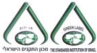 תו ירוק מכון התקנים הישראלי - לוגו סימן מסחר רשום