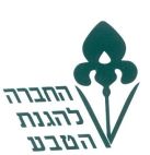 החברה להגנת הטבע - לוגו סימן מסחר